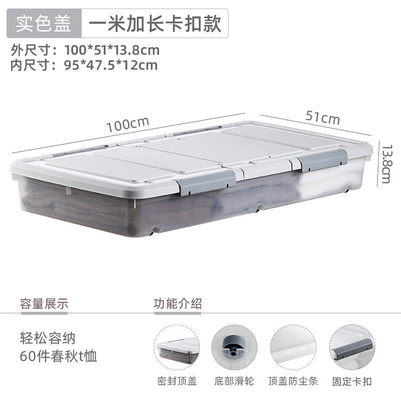 大号扁平带轮储物箱床下收纳透明