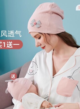 产后纯棉月子帽春秋保暖头巾