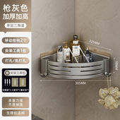 卫生间 厕所三角篮壁挂置物架洗漱台架