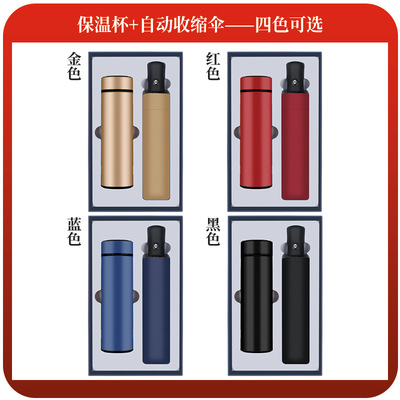 企业定制保温杯套装商务礼品