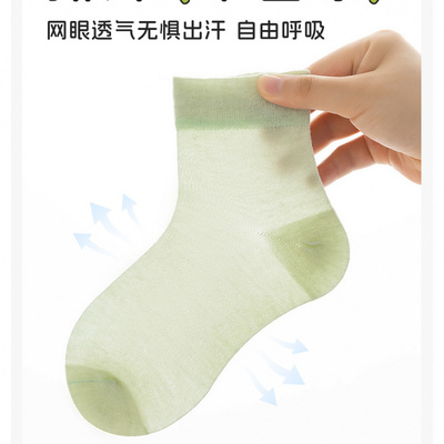 夏季儿童网眼薄袜抗菌防臭棉袜
