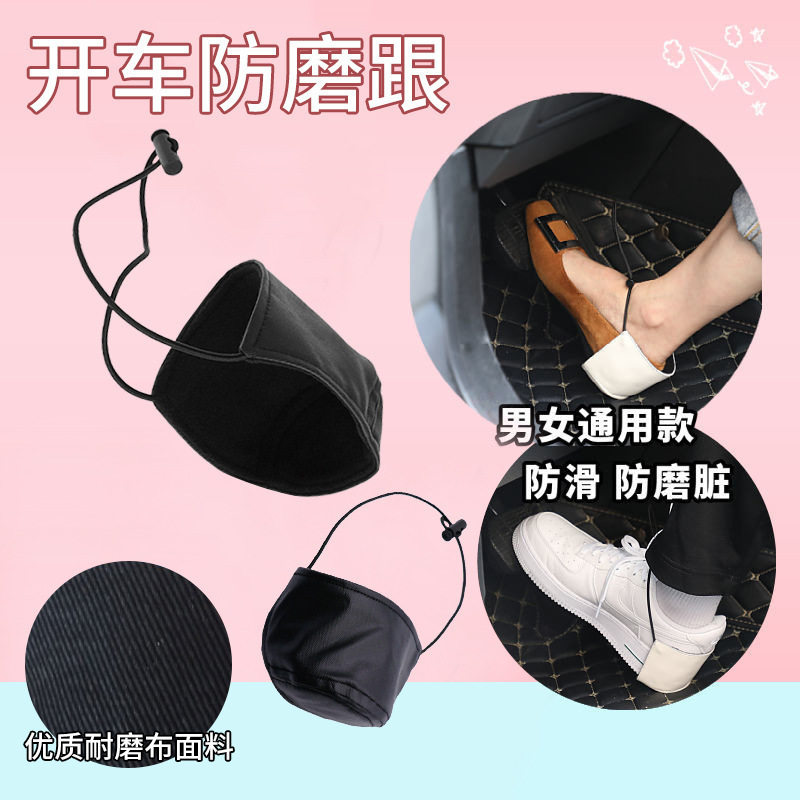 新款百搭防磨脚跟鞋套