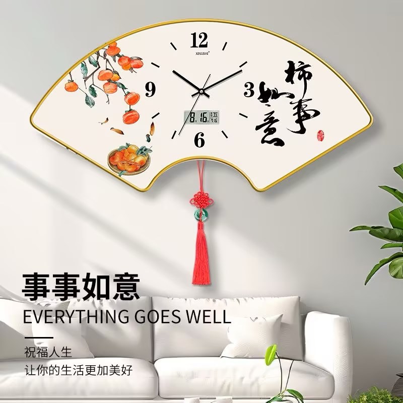 中国福字风扇形免打孔挂钟