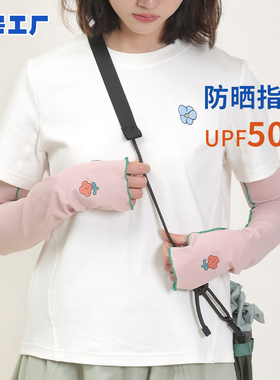 云朵工厂休闲舒适透气防晒袖套