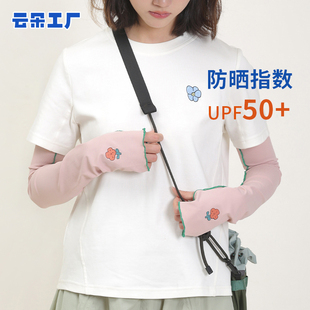 花学家根茎纯色袖套女款春夏休闲百搭舒适透气防晒袖套