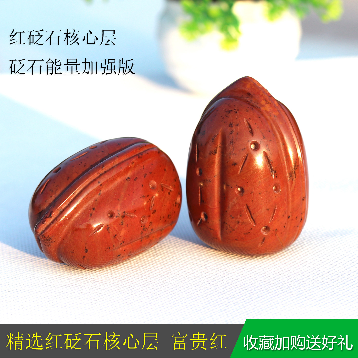 正品泗滨红砭石核桃保健健身手球砭石手把件文玩富贵红砭石刮痧板