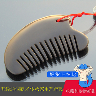 按摩梳头玄黄泗滨砭石梳子刮痧板天然正品5A砭石梳子三角梳防脱发