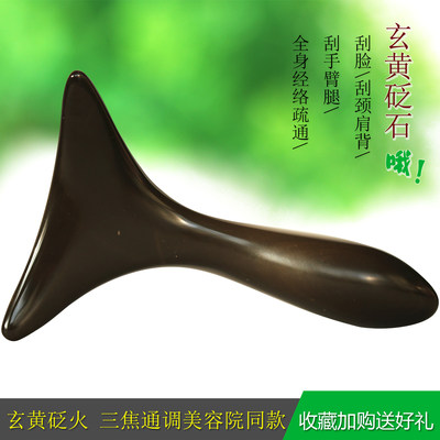 砭石刮痧板正品颈椎刮脖子按摩板