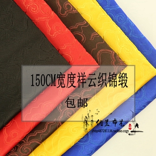 面宽150CM唐装服装面料现代中式坐垫织锦缎祥云布料 丝绸古装汉服