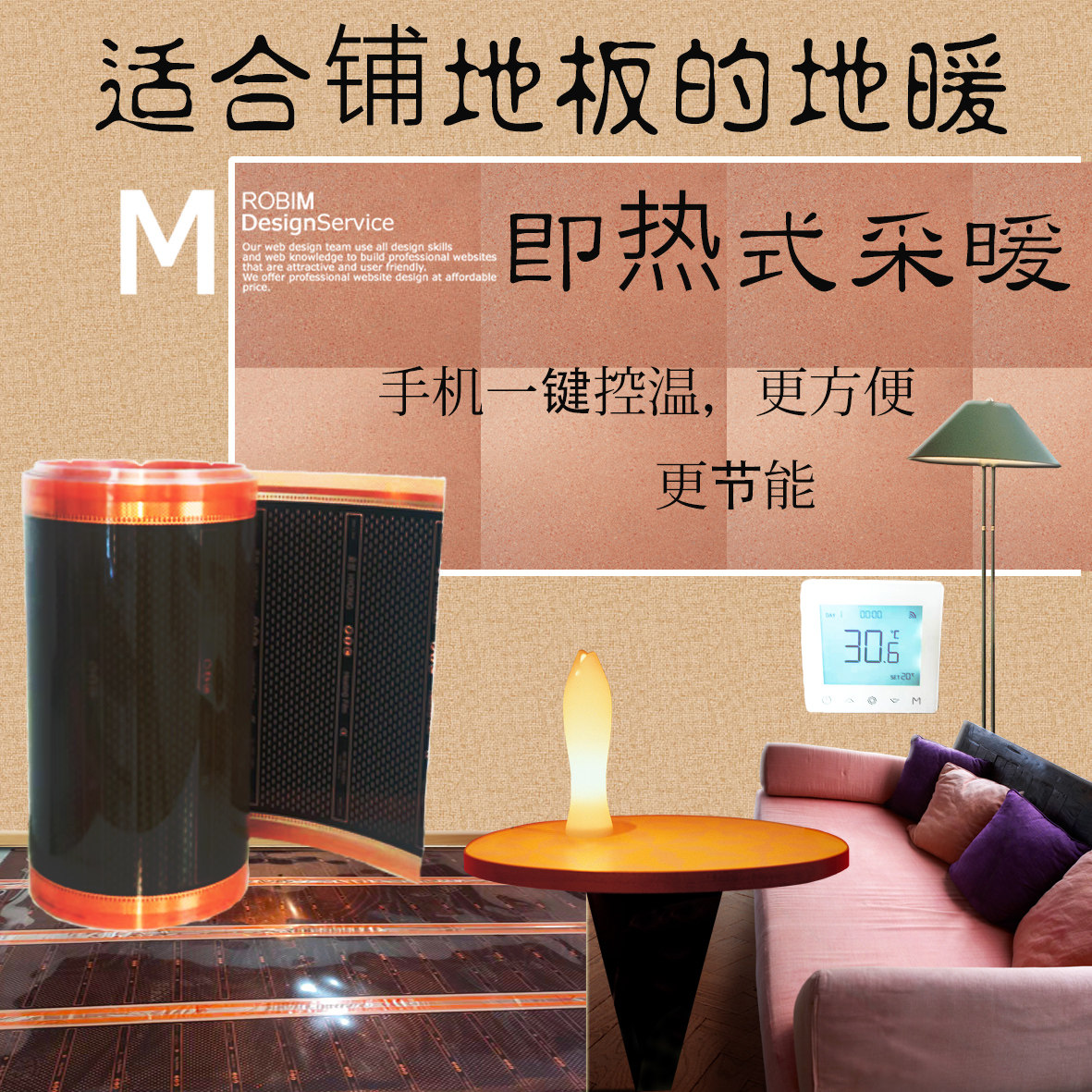 晓星韩国原装进口地暖电地暖