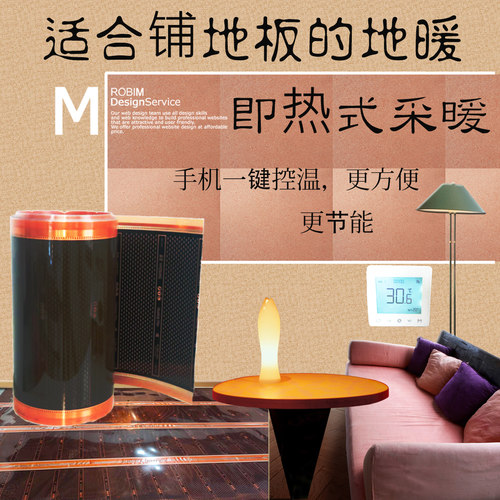 晓星韩国原装进口地暖电地暖
