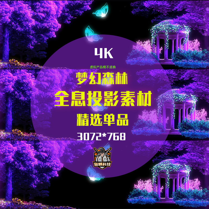 全息投影沉浸式感官餐桌互动走廊KTV酒吧LED精品宽屏3D视频原素材