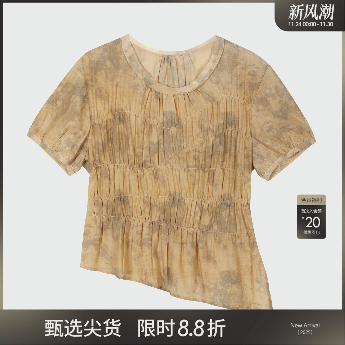 女性日记复古浪漫染短袖衬衫夏季