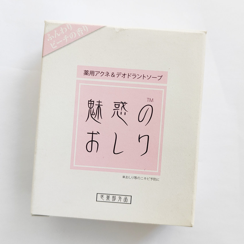 魅惑美臀皂日本CHEZ 蜜桃臀部PP去黑淡化坐印黑斑痘痘印女人