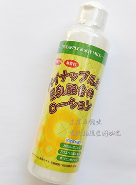 现货日本豆乳菠萝酶抑制液毛发生长腿毛阴腋毛唇毛私处