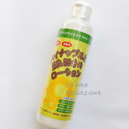 现货日本豆乳菠萝酶抑制液毛发生长腿毛阴腋毛唇毛私处
