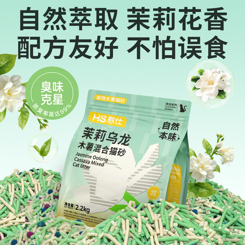 茉莉乌龙木薯猫砂膨润土混合砂吸水结团除臭防臭植物砂低尘不粘底