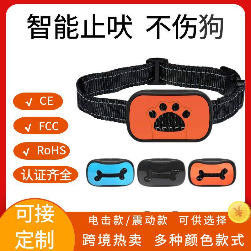 智能超声波止吠器充电款震动自动训狗器防狗叫电击项圈不伤狗