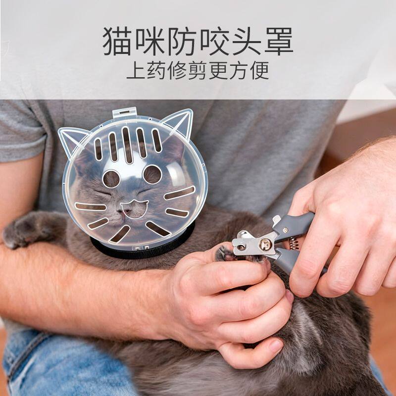 猫咪头套防舔防咬猫头套剪指甲猫项圈防抓圈宠物太空头罩宠物用品