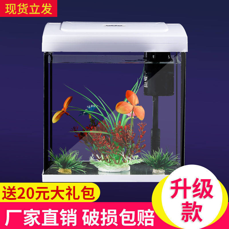 鱼缸客厅家用懒人免换水桌面玻璃中小型造景水族箱生态创意金鱼缸
