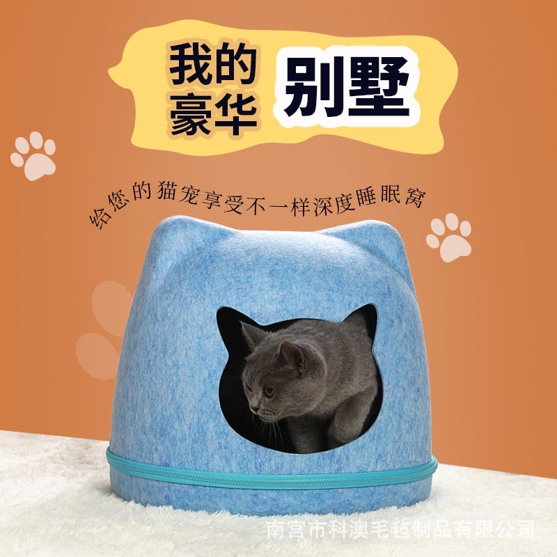 猫窝夏季猫咪毛毡窝带垫子半封闭式猫屋可拆洗猫头窝冬天猫床透气