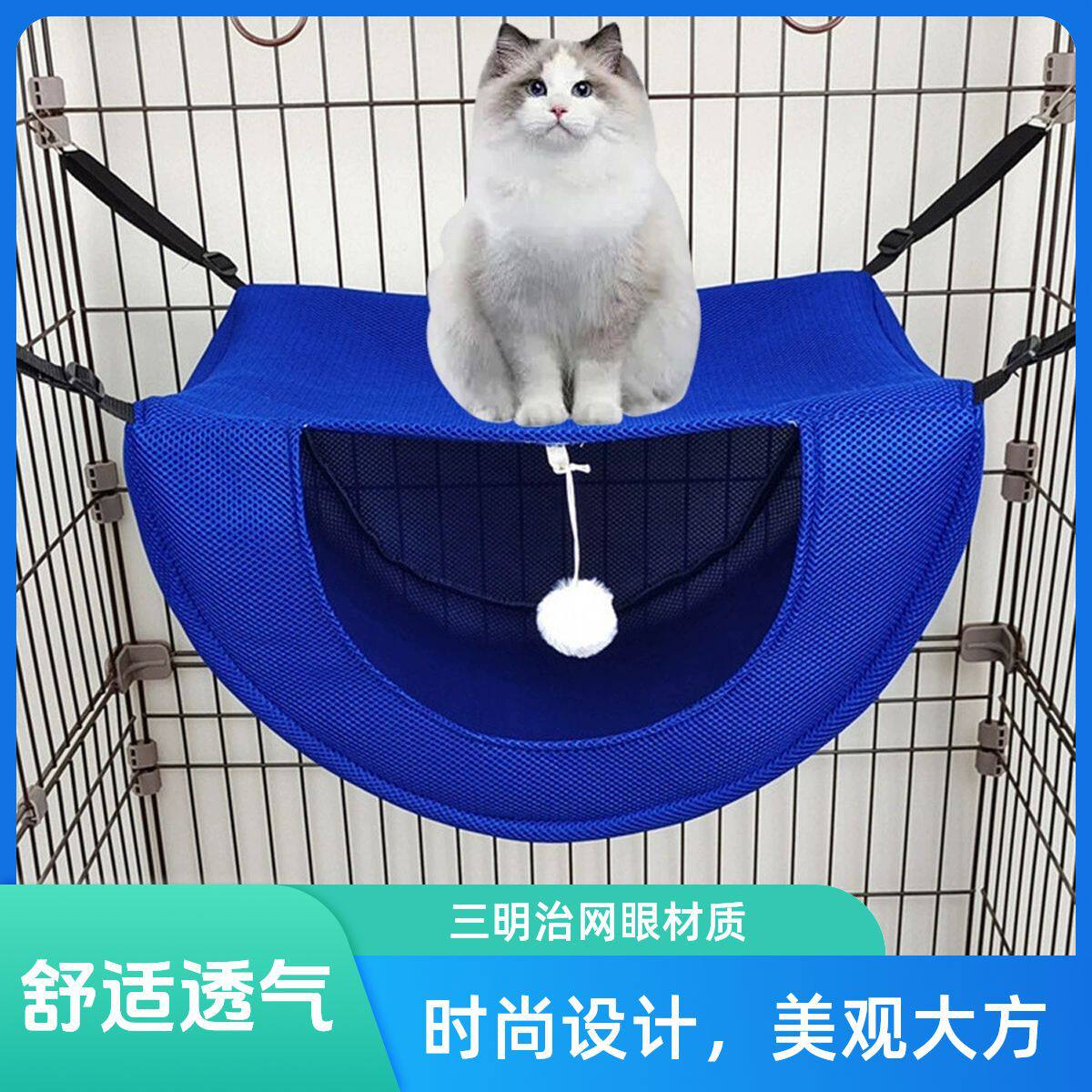 猫咪吊床宠物窝四季可用透气款三明治网布猫笼悬挂式宠物吊篮摇篮
