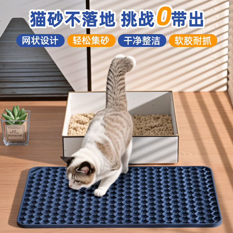 软胶材质猫砂垫胶宠物垫防抓可宠物店专用清洁垫小猫防猫抓可折叠