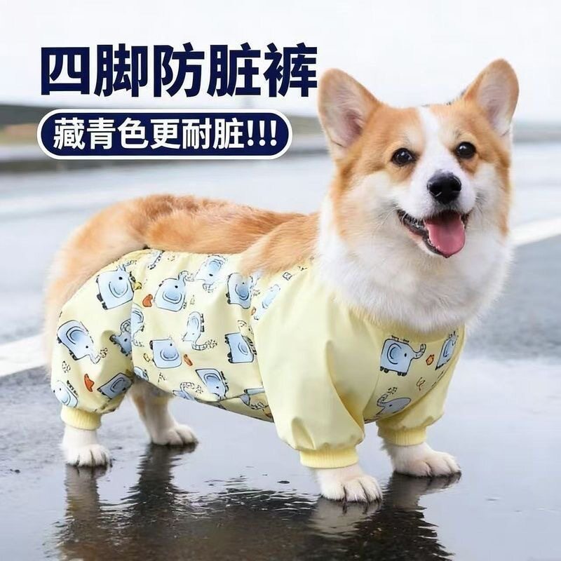 中小型犬衣服可爱服饰宠物服饰防脏宠物护肚防脏防尘防虫四季通用