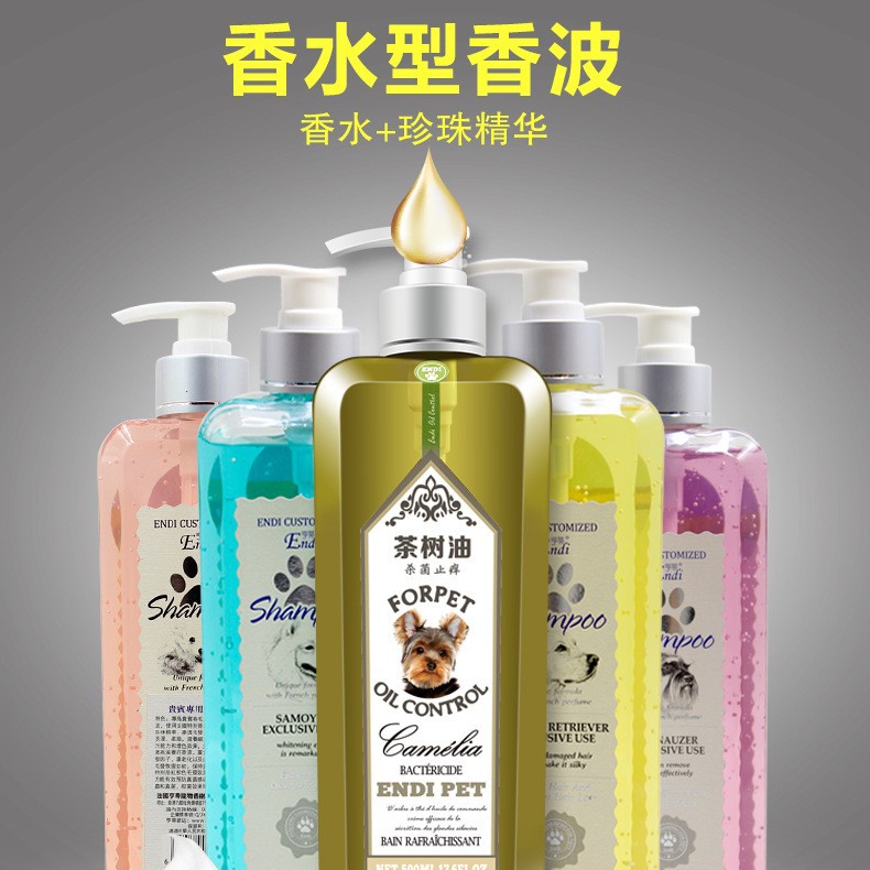 狗狗专用清洁清新香水沐浴露持久留香型洗澡茶树油洗螨香波浴液