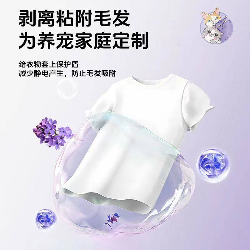 清小匠去毛洗衣液300ml大容量衣物洁净去除宠物毛发清洗剂专用洗