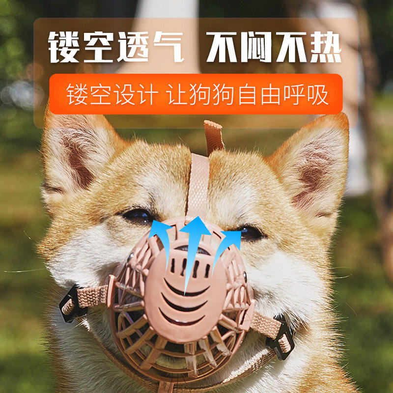 宠物狗狗嘴套防咬防舔防叫丙纶织带软塑料透气网格嘴套栅栏狗嘴套