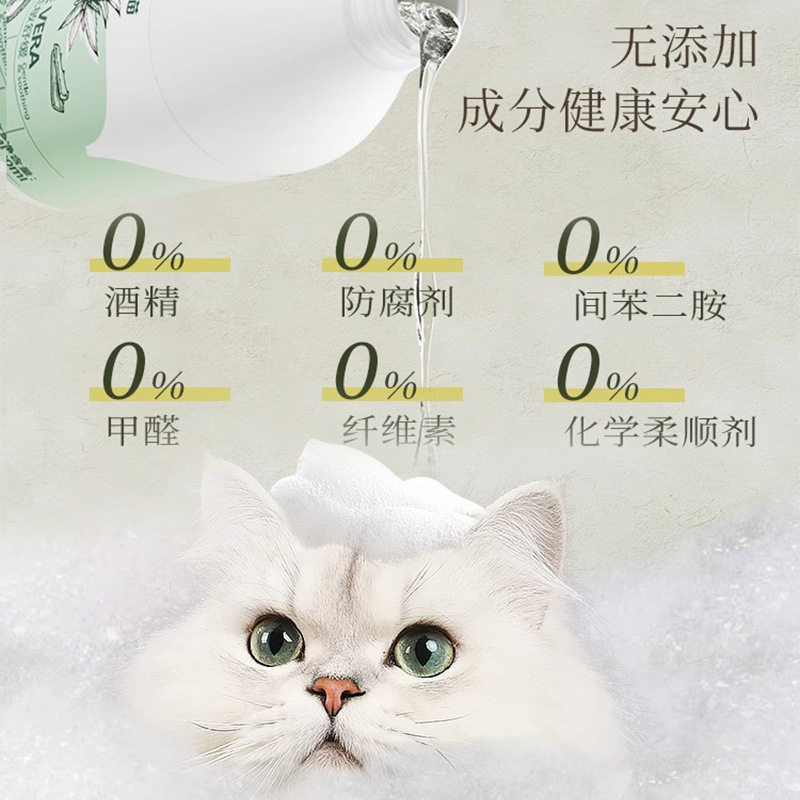 乐乐猫猫咪沐浴露抑菌除臭猫专用沐浴液洗澡沐浴乳宠物用品祛味