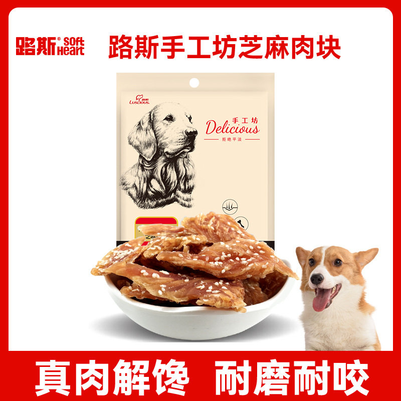 路斯宠物狗狗零食泰迪金毛成幼犬磨牙200g芝麻肉块鸡肉干条犬用