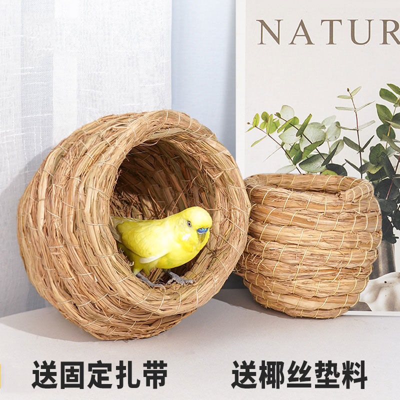 鸟窝编繁殖下蛋窝玄凤牡丹虎皮窝保暖椰子壳鸟巢芦丁鸡窝