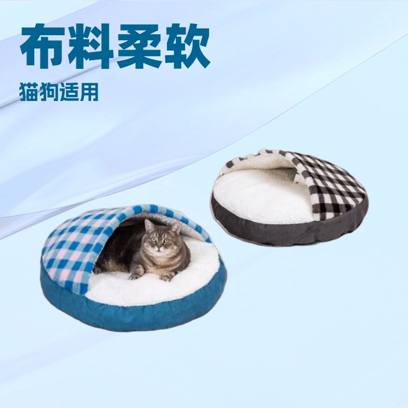 猫窝四季通用垫猫狗宠物窝坐垫犬窝保暖狗床狗窝窝加厚大型犬狗狗