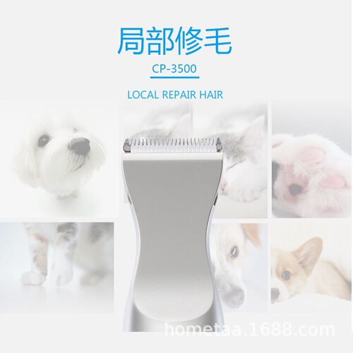 科德士原装陶瓷刀头 适用于科德士宠物电推剪CP-3500机型