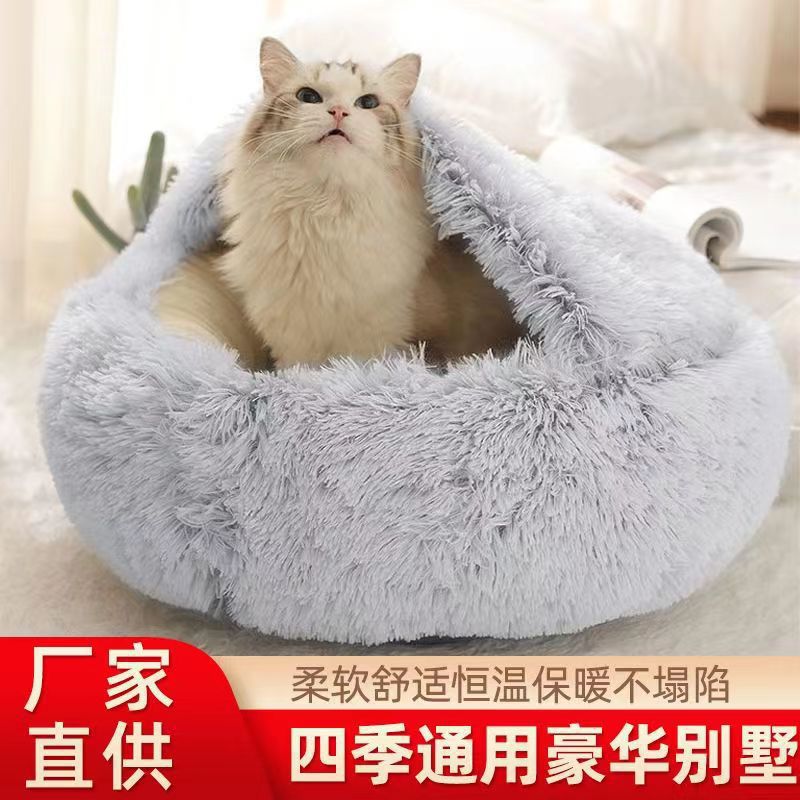 半封闭猫窝狗窝宠物垫子猫咪窝加厚保暖四季通用宠物用品