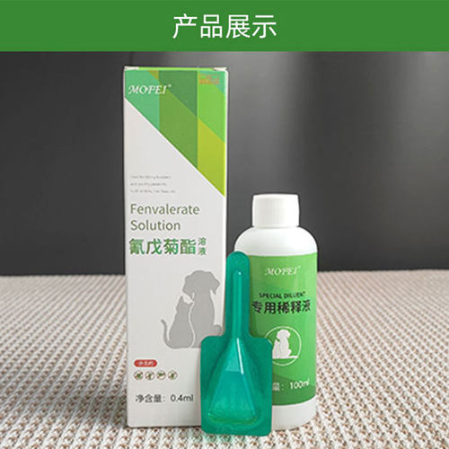 mofei 驱虫喷剂体外驱虫喷剂用夏季外出驱虫体外用喷剂