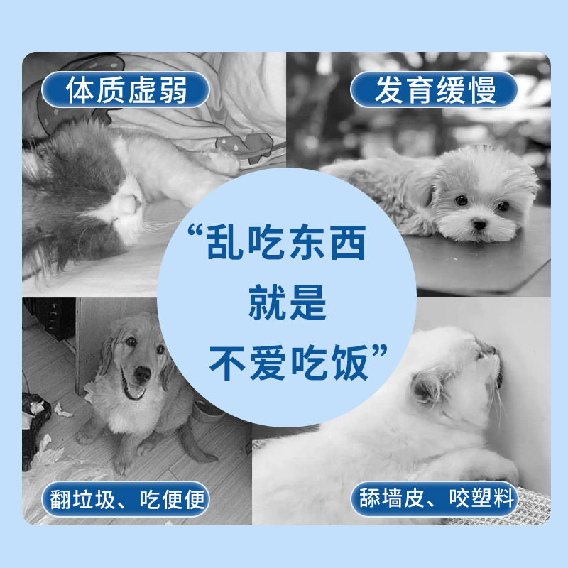 爱倍利特狗狗微量元素片宠物用防吃便异食癖保健金毛泰迪补充