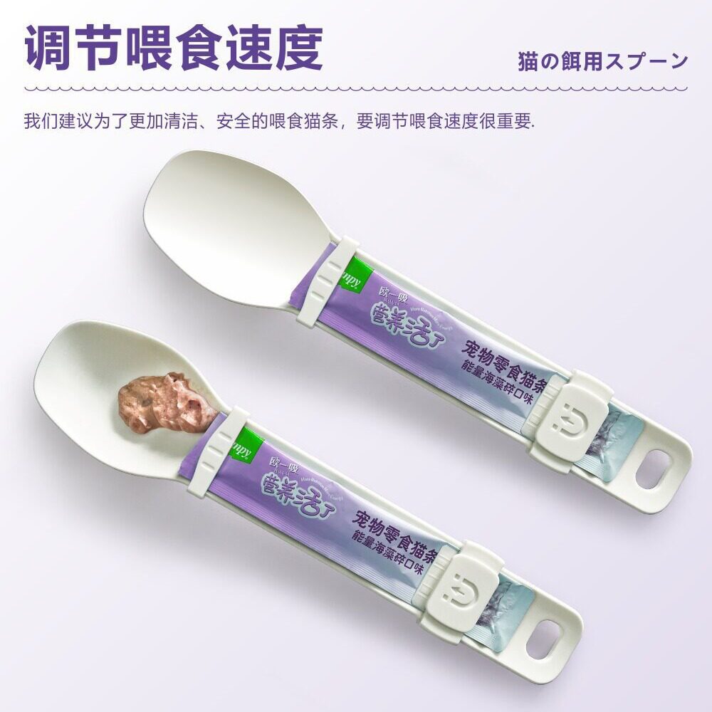 猫条勺喂食神器宠物猫条勺喂食器猫条挤压器宠物猫咪用品猫粮勺