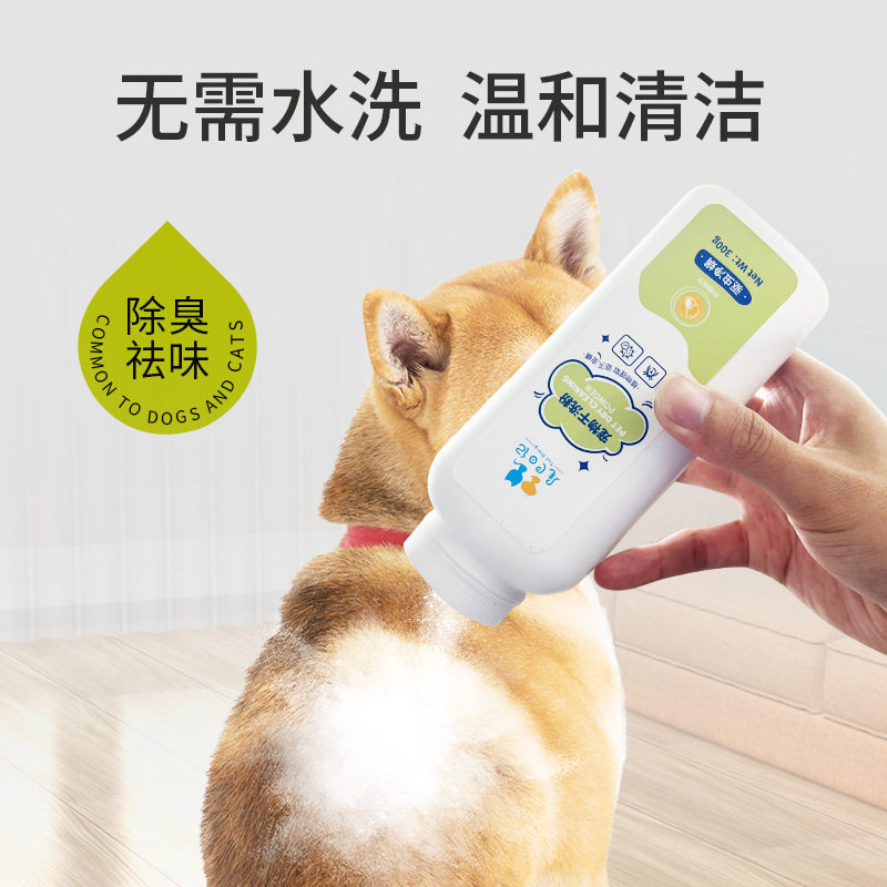 宠物干洗粉批发洗护沐浴露猫狗通用洗澡浴液香波止痒除臭一件代发,宠物/宠物食品及用品,狗香波浴液,淘宝优惠券,粉丝福利购,淘宝优惠卷