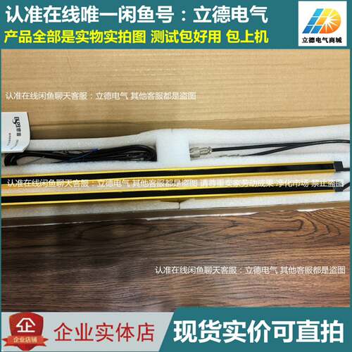 可维修EB15-2240NC-2 安全栅 保护高度840mm 安全议价