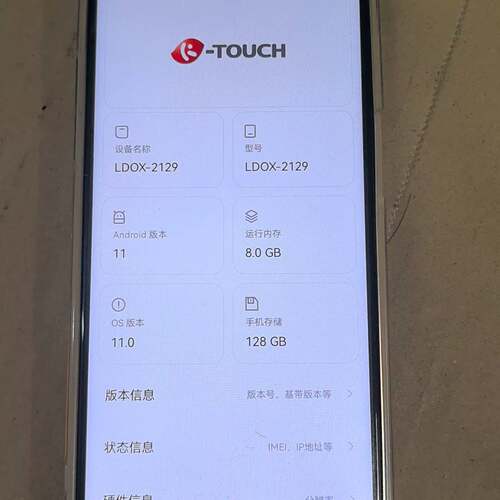 可维修天语K-Touch LDOX-2129 8128G议价