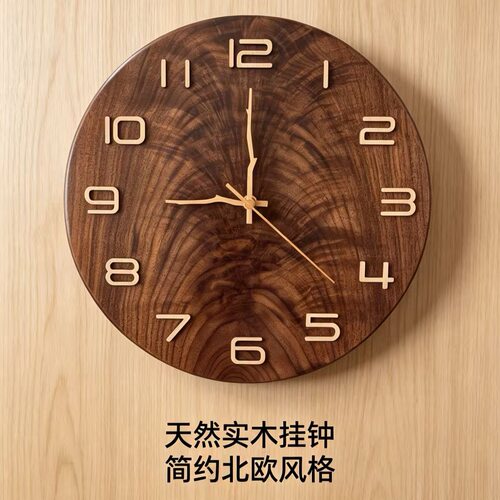 黑胡桃复古木质挂钟创意客厅装饰钟表2026新款禅意原木风静音钟表
