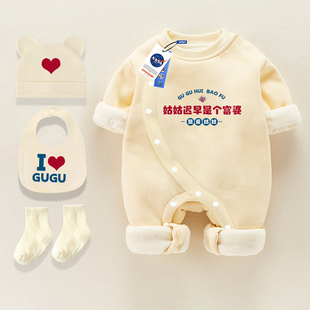 冬季新生婴儿服加厚加绒爬服定制我爱妈妈纯棉a类连体衣宝宝保暖