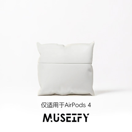 【新款】MUSEIFY 枕头耳机壳 Airpods  苹果耳机 软壳 小红书爆款 防摔 原创设计 硅胶耳机保护套 新品