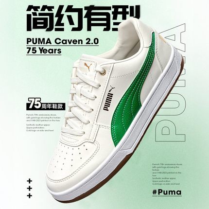 Puma彪马男女同款板鞋2023新款复古休闲拼接撞色低帮运动鞋394666