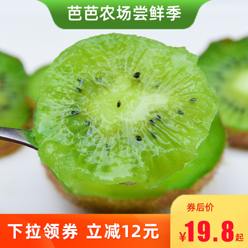 江山徐香猕猴桃水果新鲜当季整箱5斤正宗大弥猴桃绿心奇异果