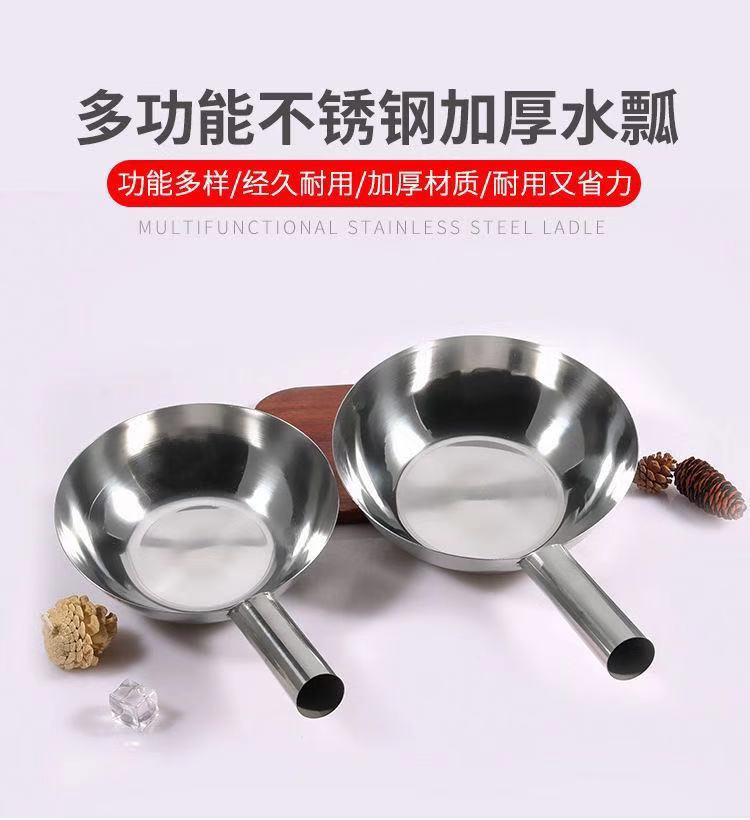 多功能加厚不锈钢直边凉皮水瓢图片