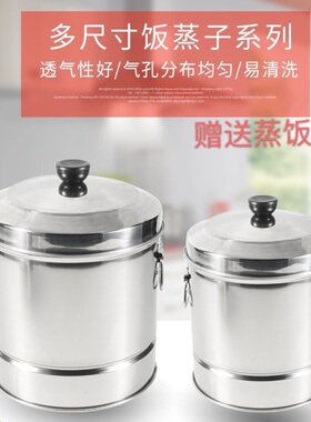 不锈钢蒸饭桶商用大号加厚带盖甑子家用蒸糯米饭蒸笼盛饭桶甄子